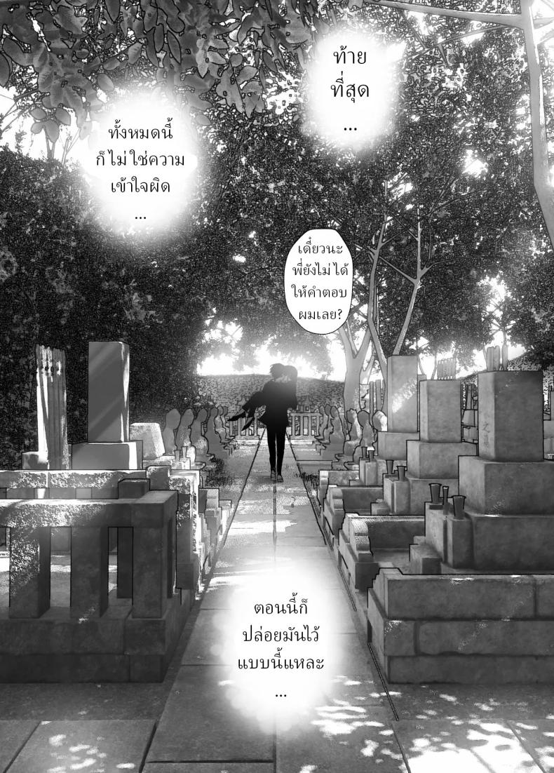 ราวกับนิทาน 7-9